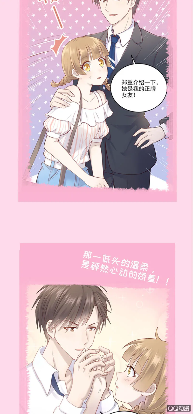 【福利】心动瞬间大盘点！ 第4页