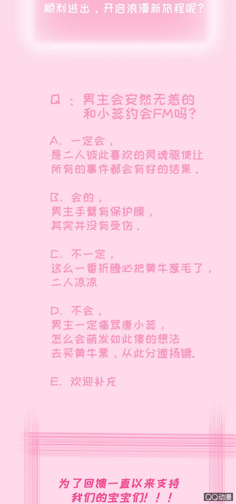 【福利】心动瞬间大盘点！ 第9页
