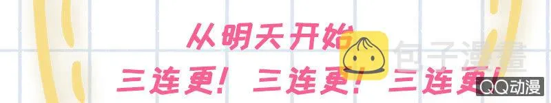 连更预告 第6页