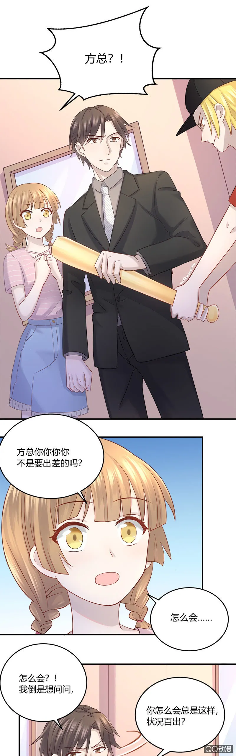 门票找到了？ 第2页