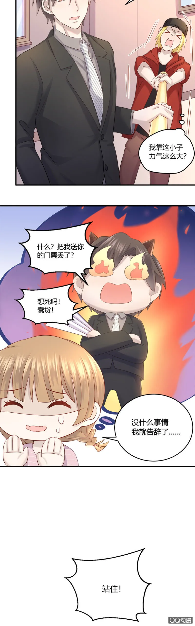 门票找到了？ 第3页