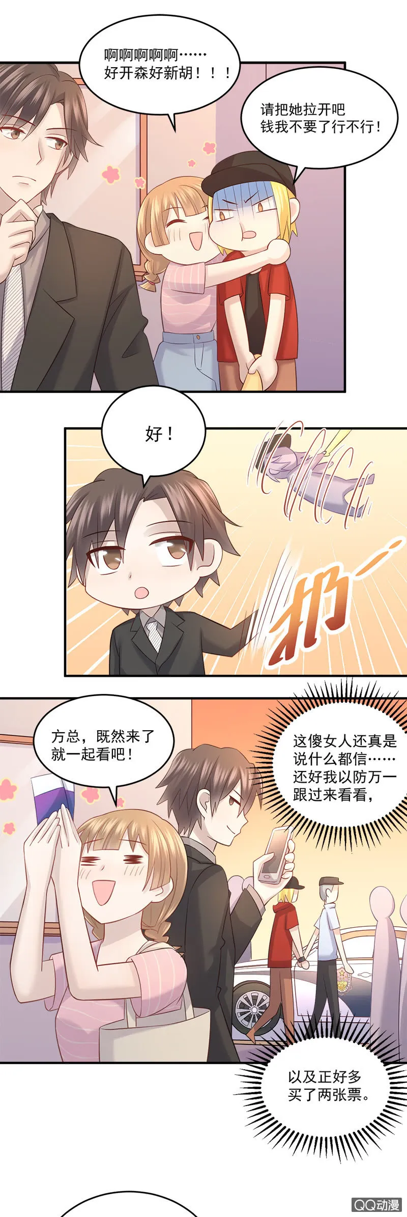 门票找到了？ 第8页