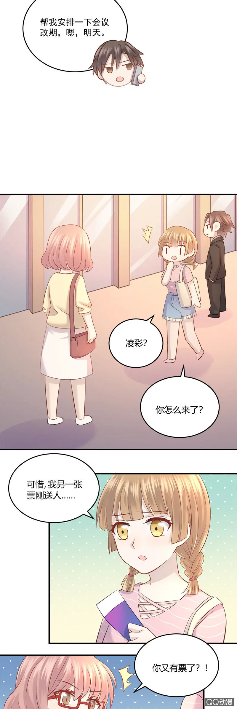 门票找到了？ 第9页
