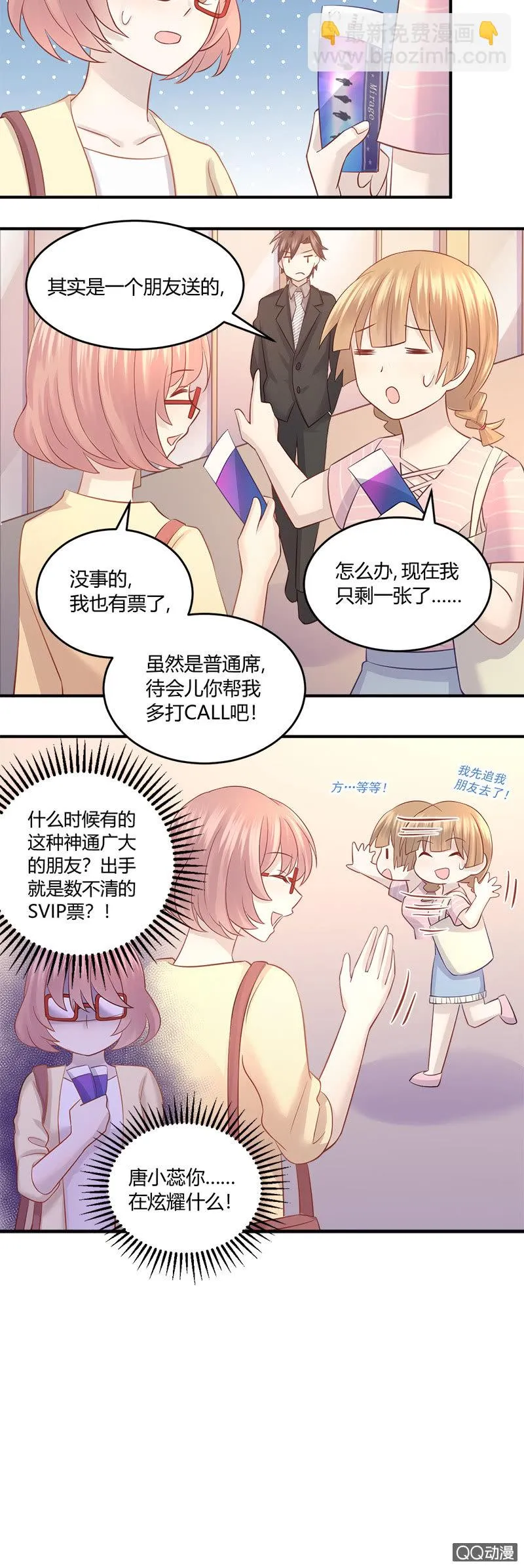 门票找到了？ 第10页