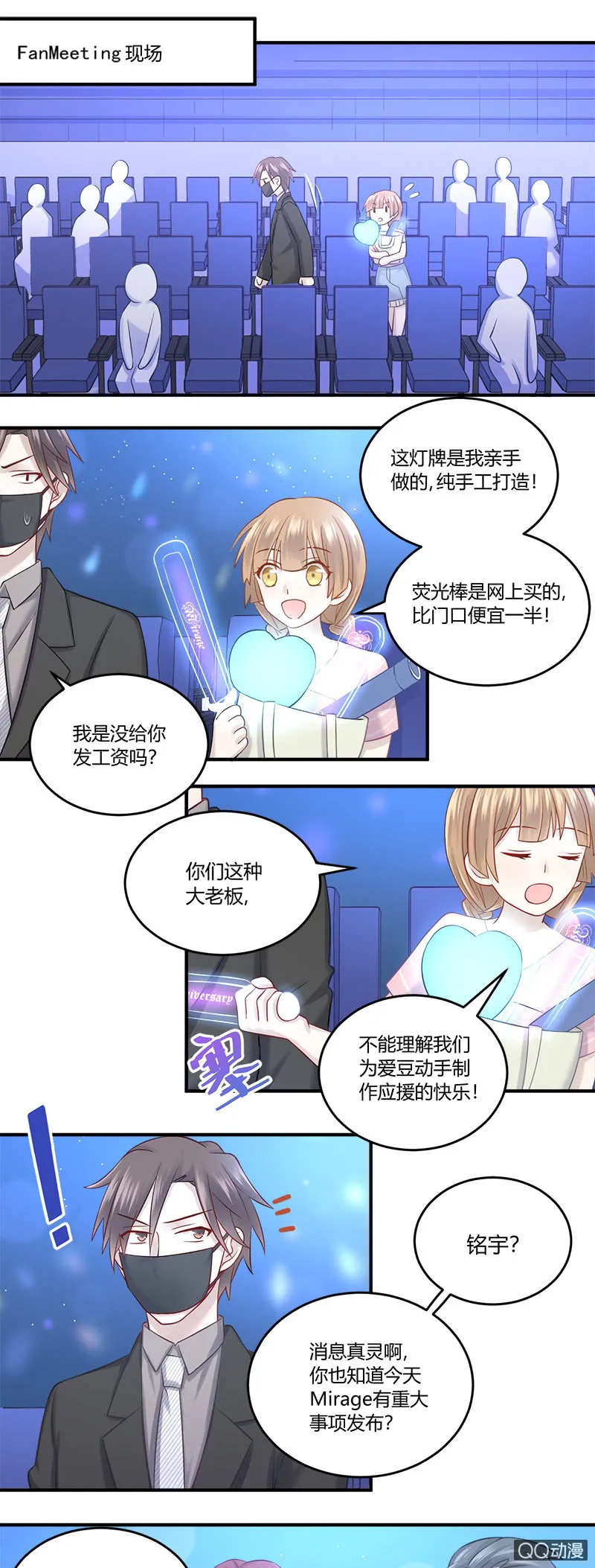门票找到了？ 第11页