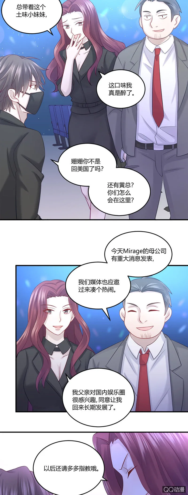 门票找到了？ 第12页
