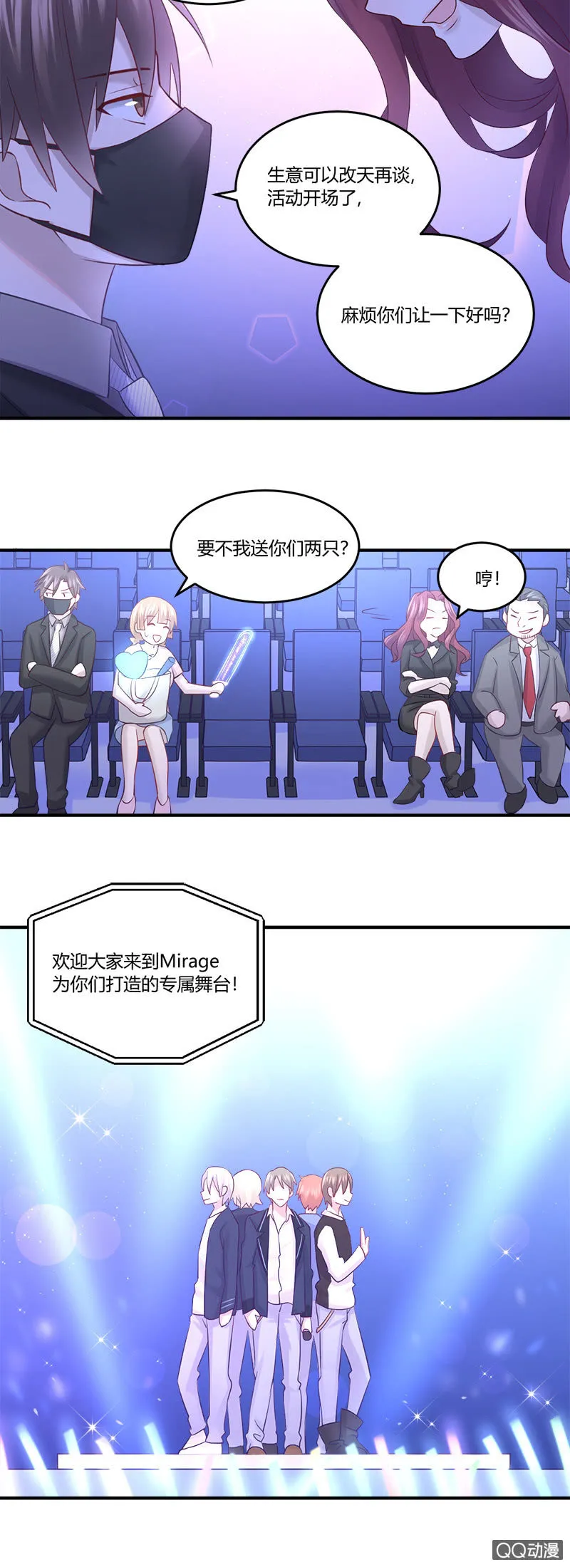 门票找到了？ 第13页