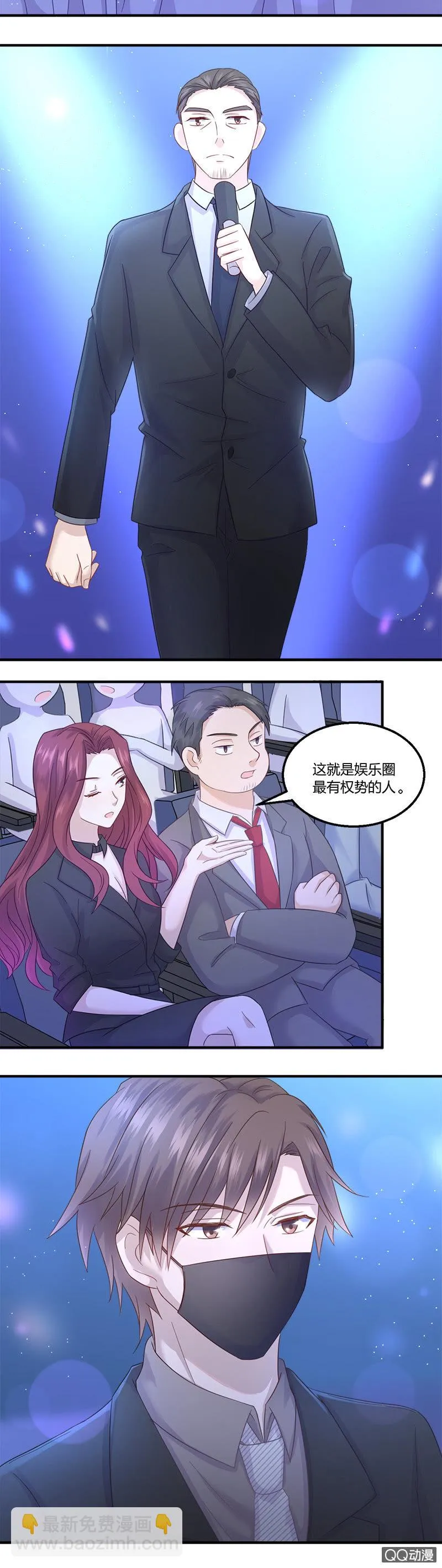 FanMeeting我来啦！ 第5页