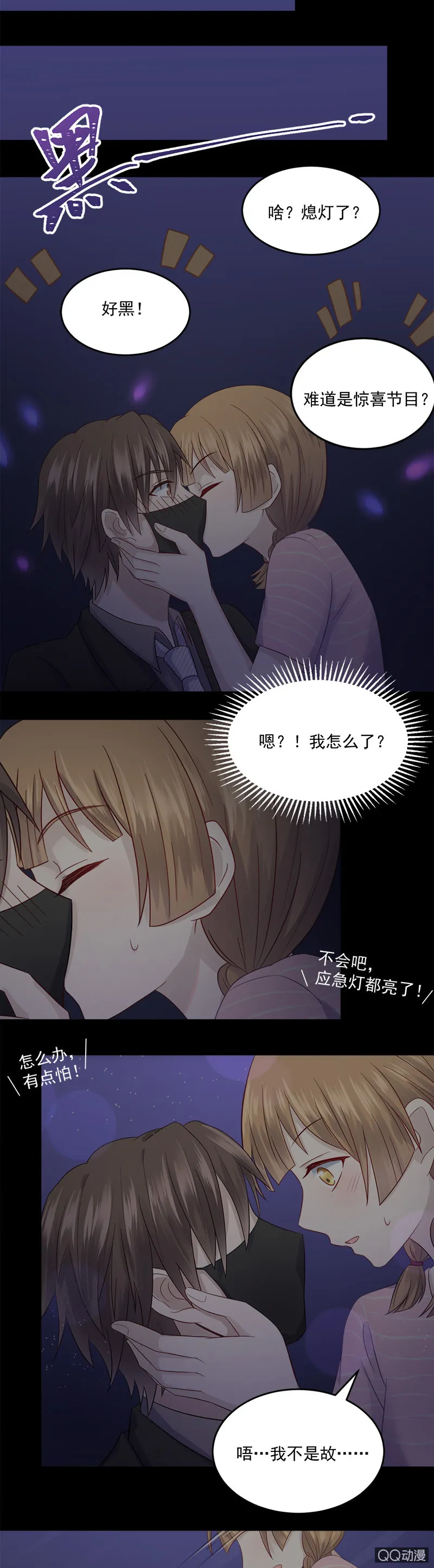 意外事件 第5页