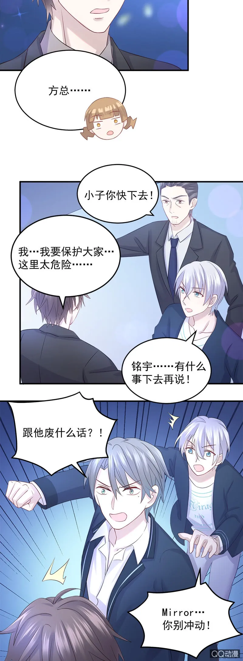 意外事件 第10页