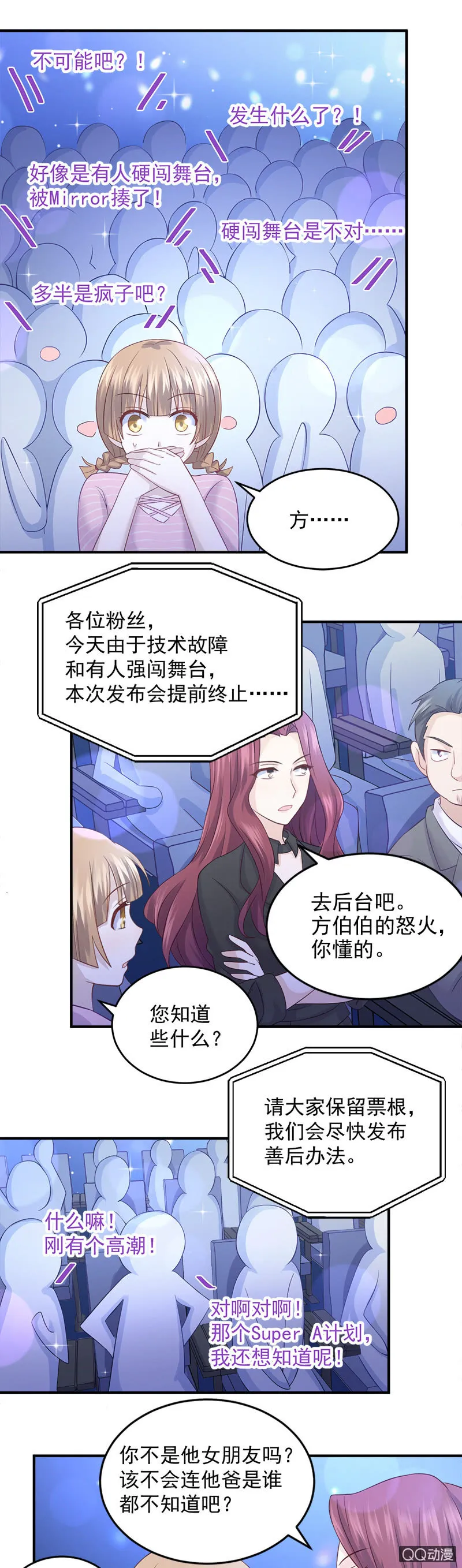 意外事件 第12页
