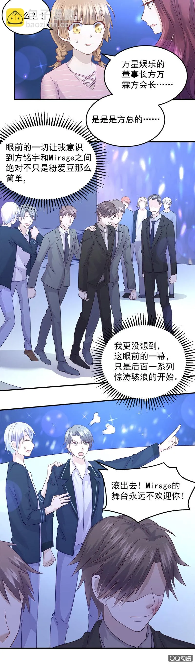 意外事件 第13页