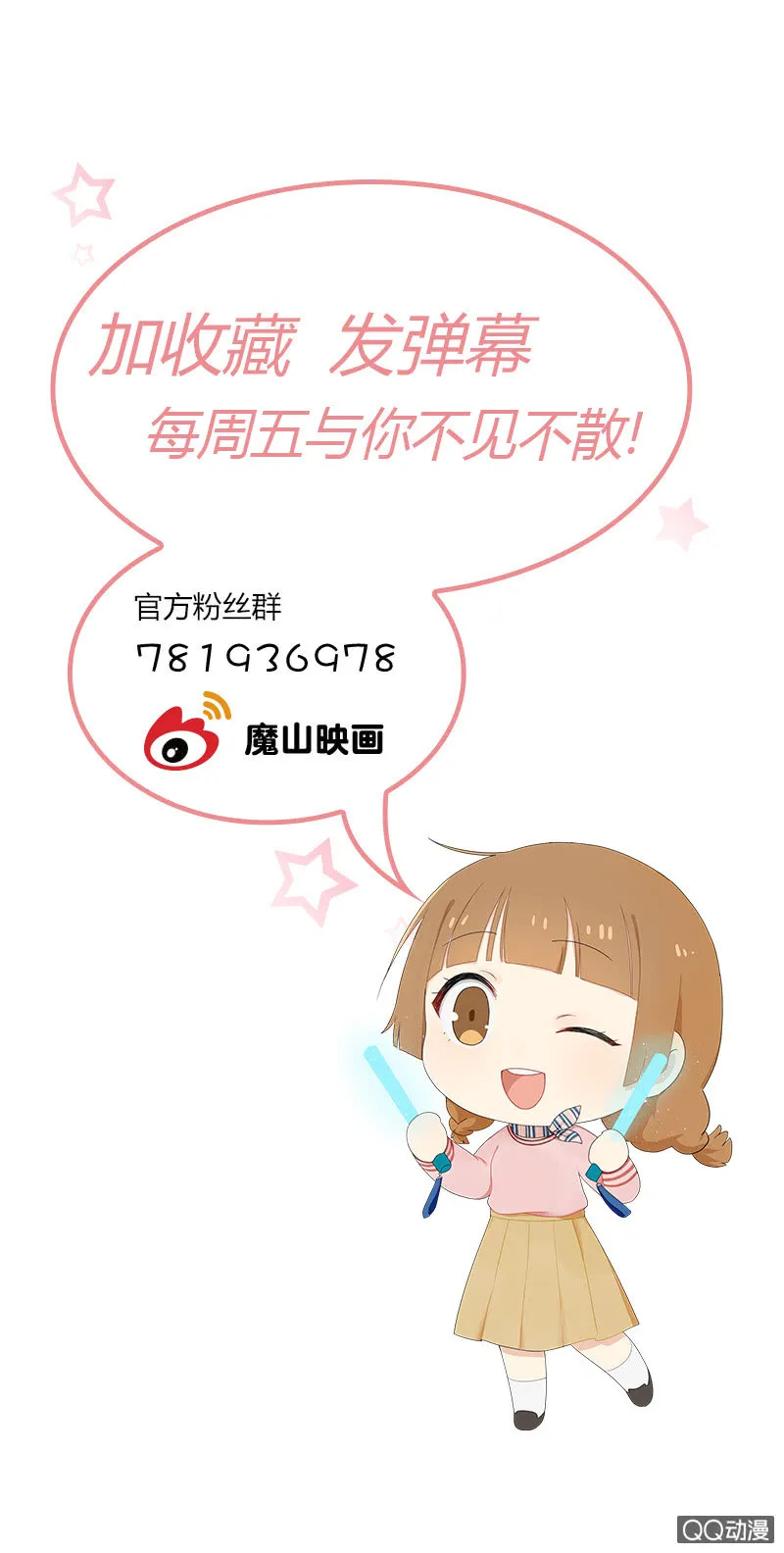 意外事件 第14页