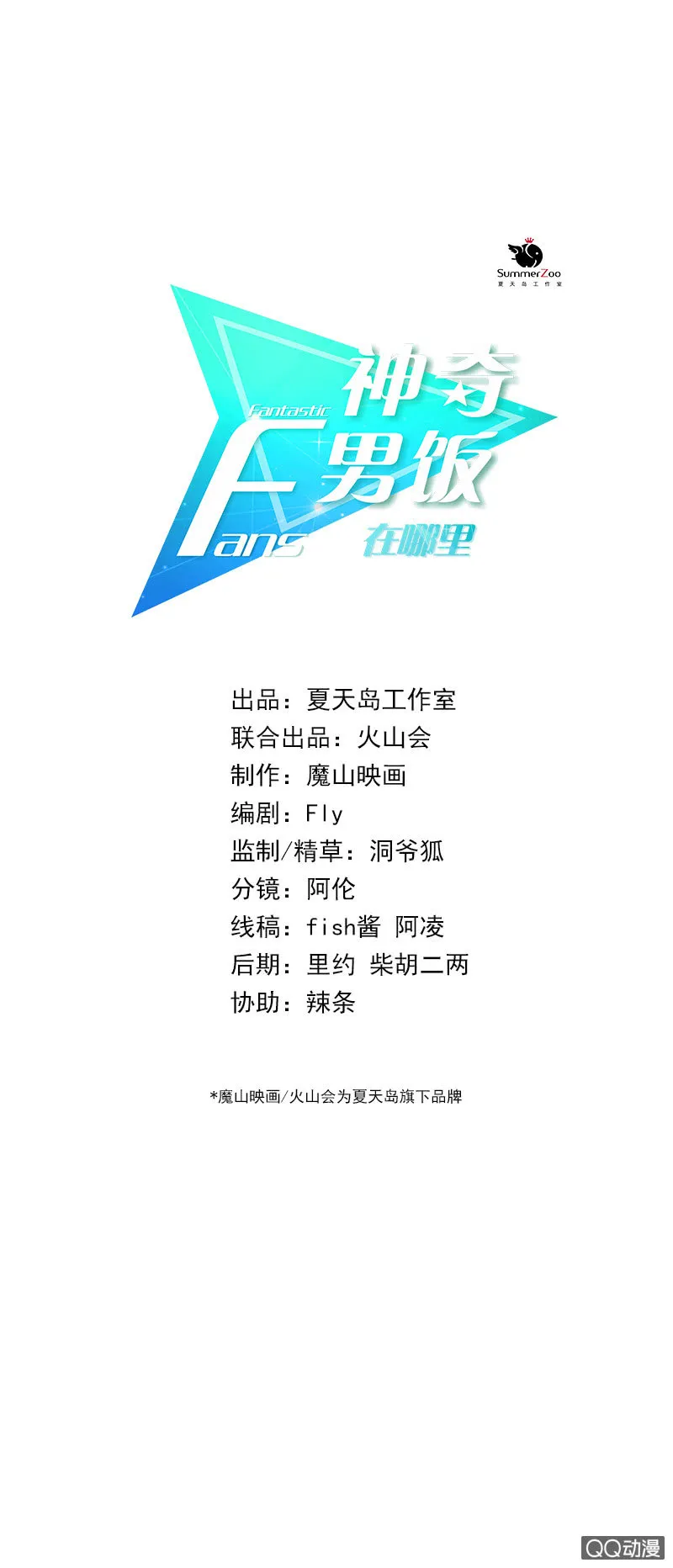 我不是在做梦吧？！ 第1页