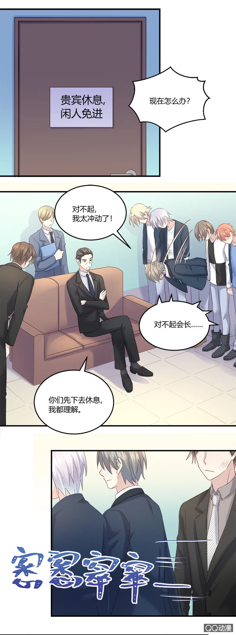 我不是在做梦吧？！ 第2页