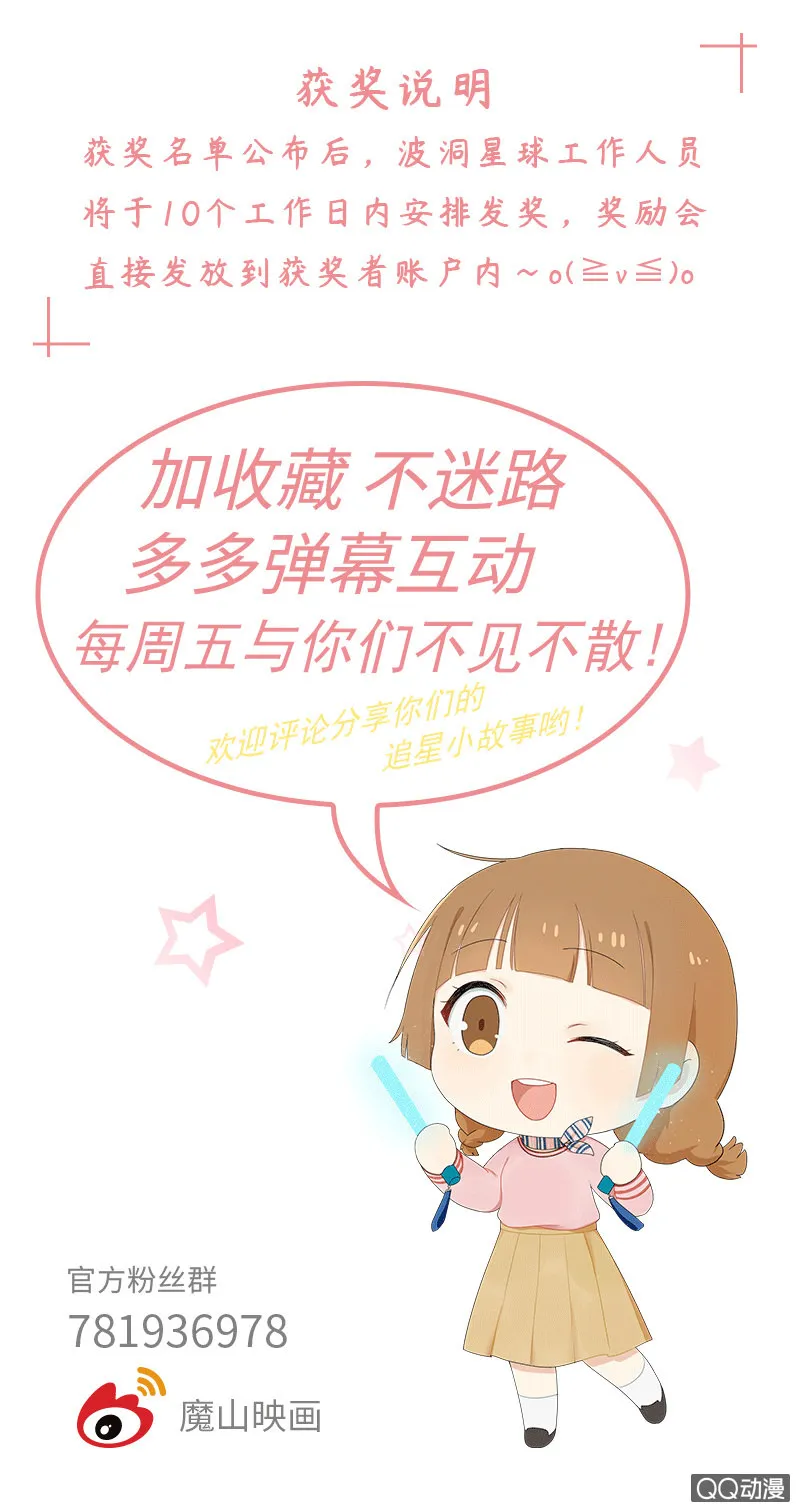我不是在做梦吧？！ 第20页