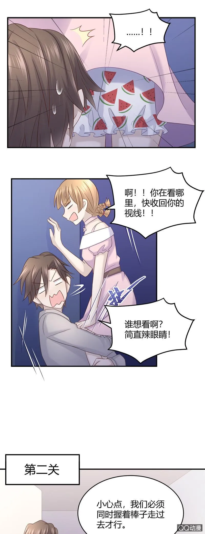 密室逃脱大冒险 第5页