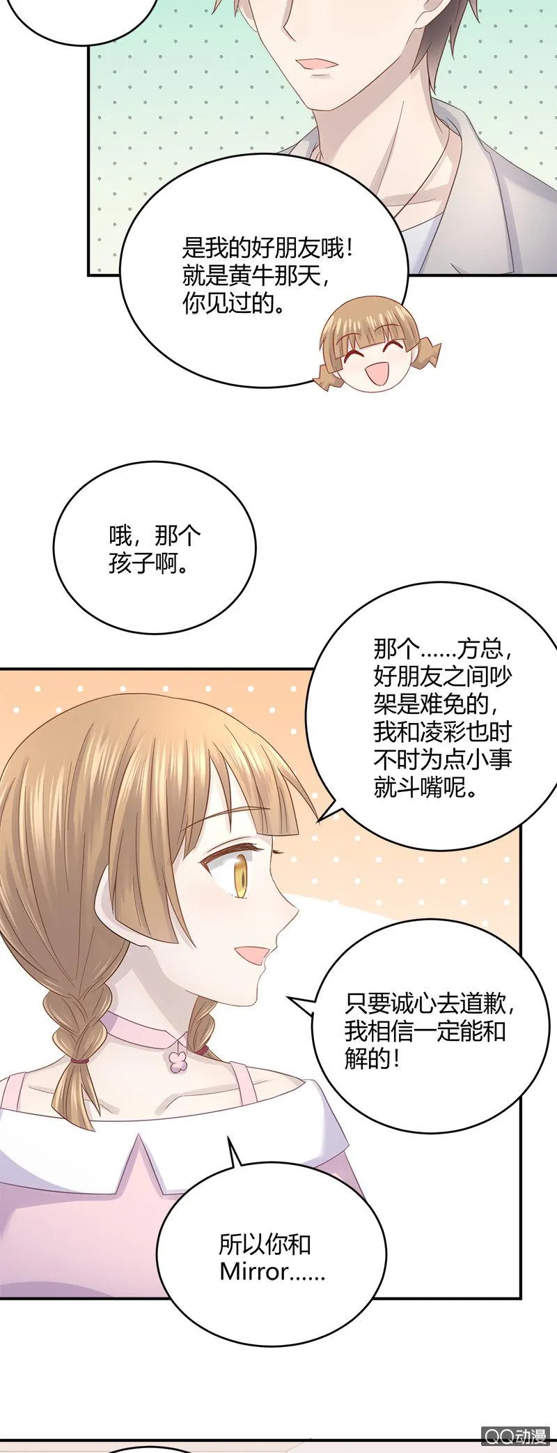 密室逃脱大冒险 第12页