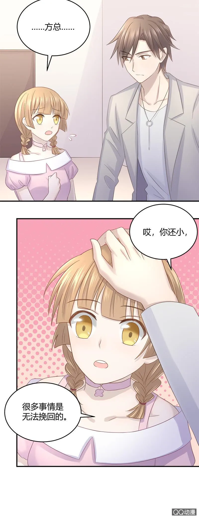 密室逃脱大冒险 第13页