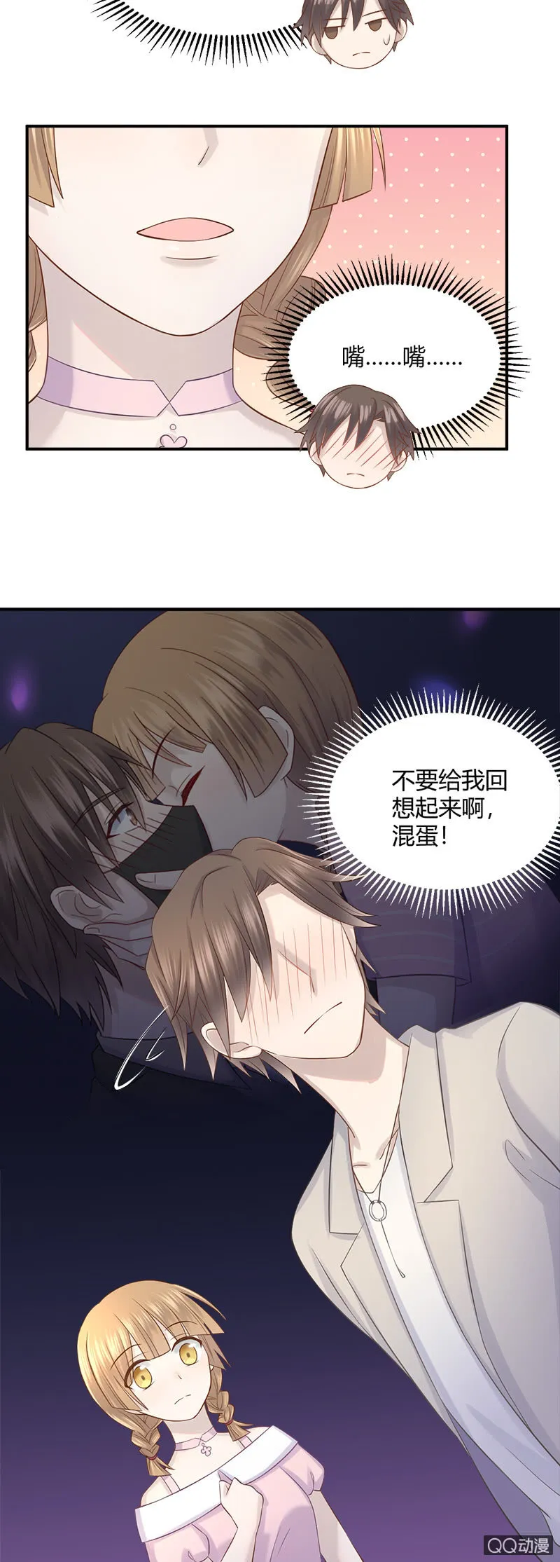 密室逃脱大冒险 第15页