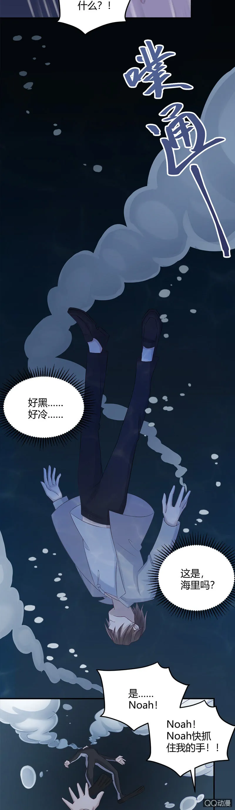 密室逃脱大冒险 第18页
