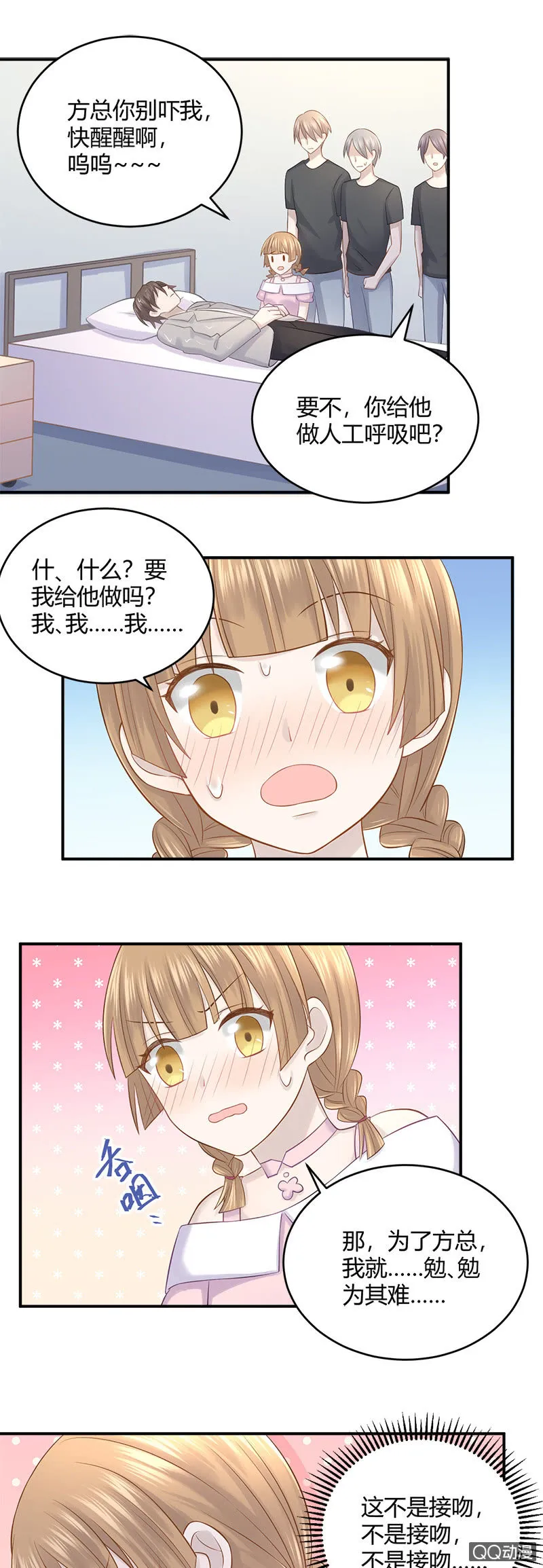 密室逃脱大冒险 第20页