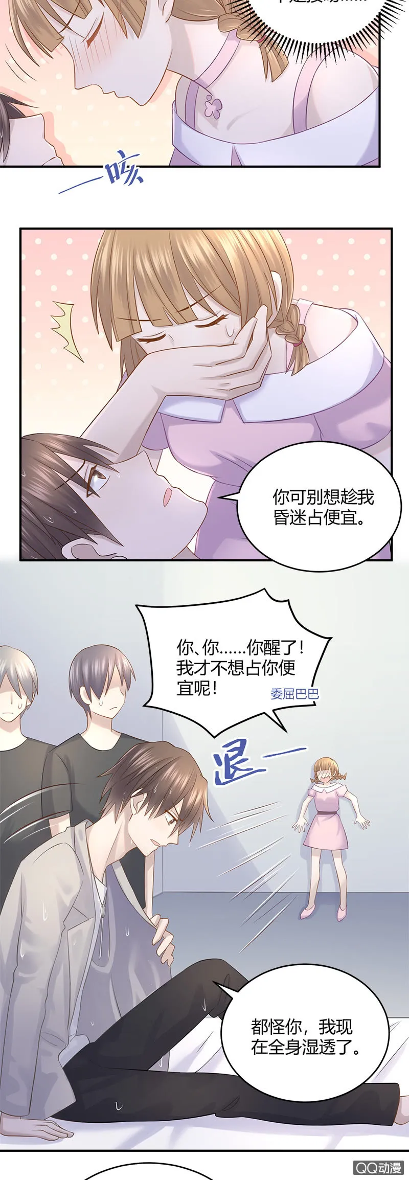 密室逃脱大冒险 第21页