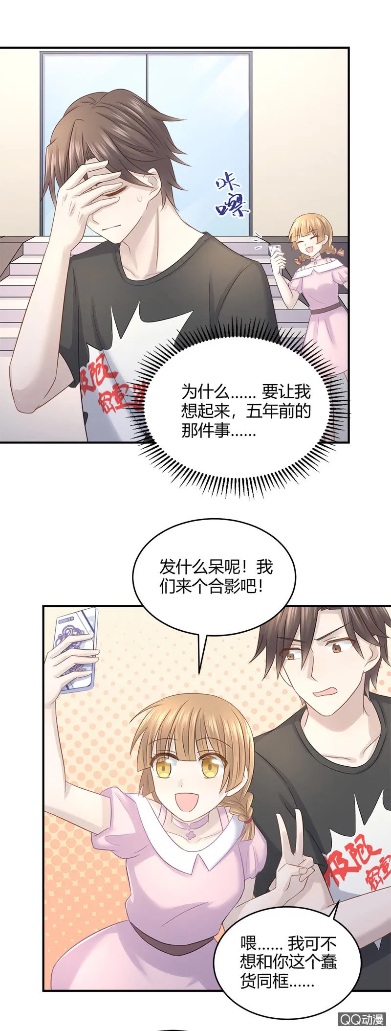 密室逃脱大冒险 第23页