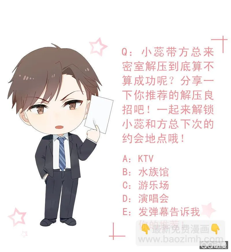 密室逃脱大冒险 第25页