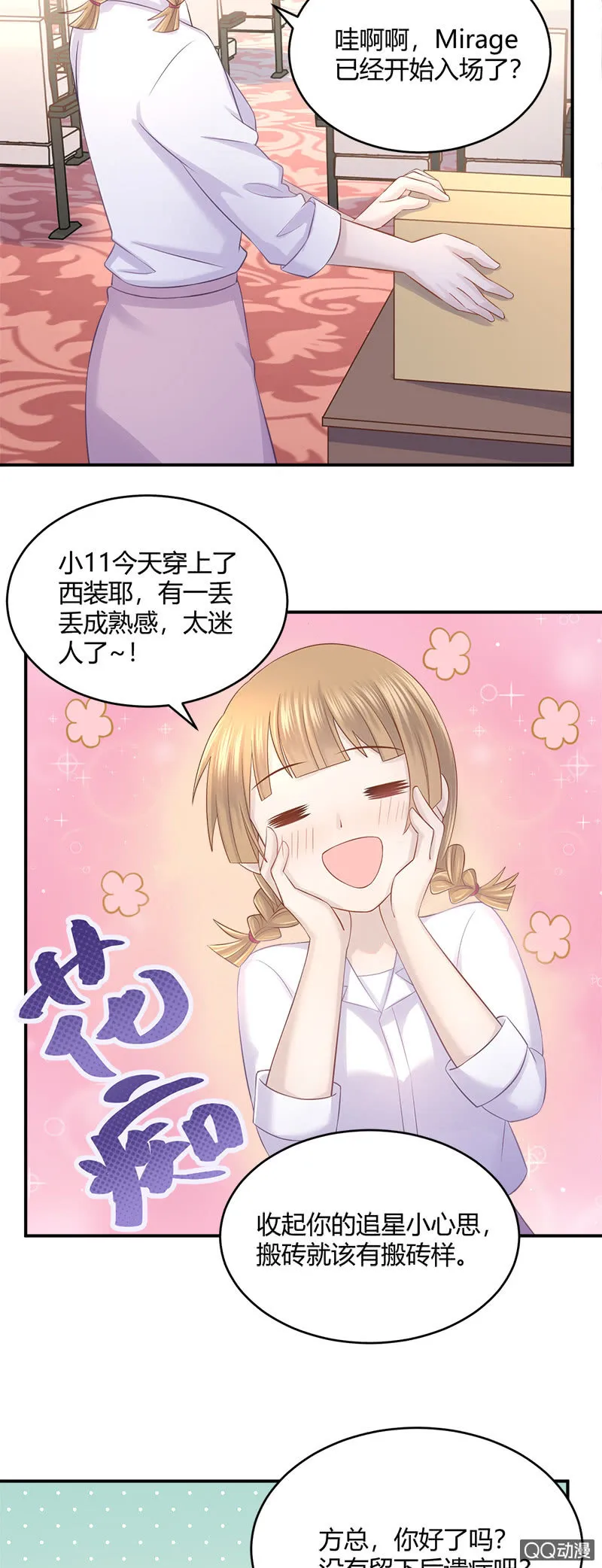 奇迹冒险 第3页