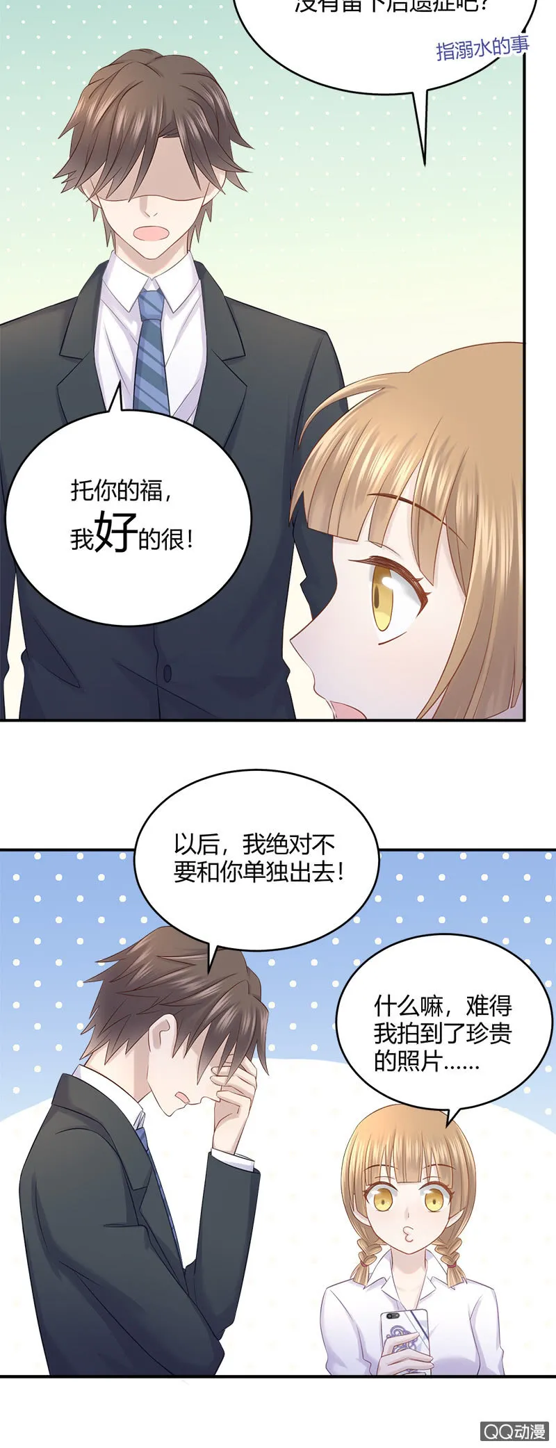奇迹冒险 第4页