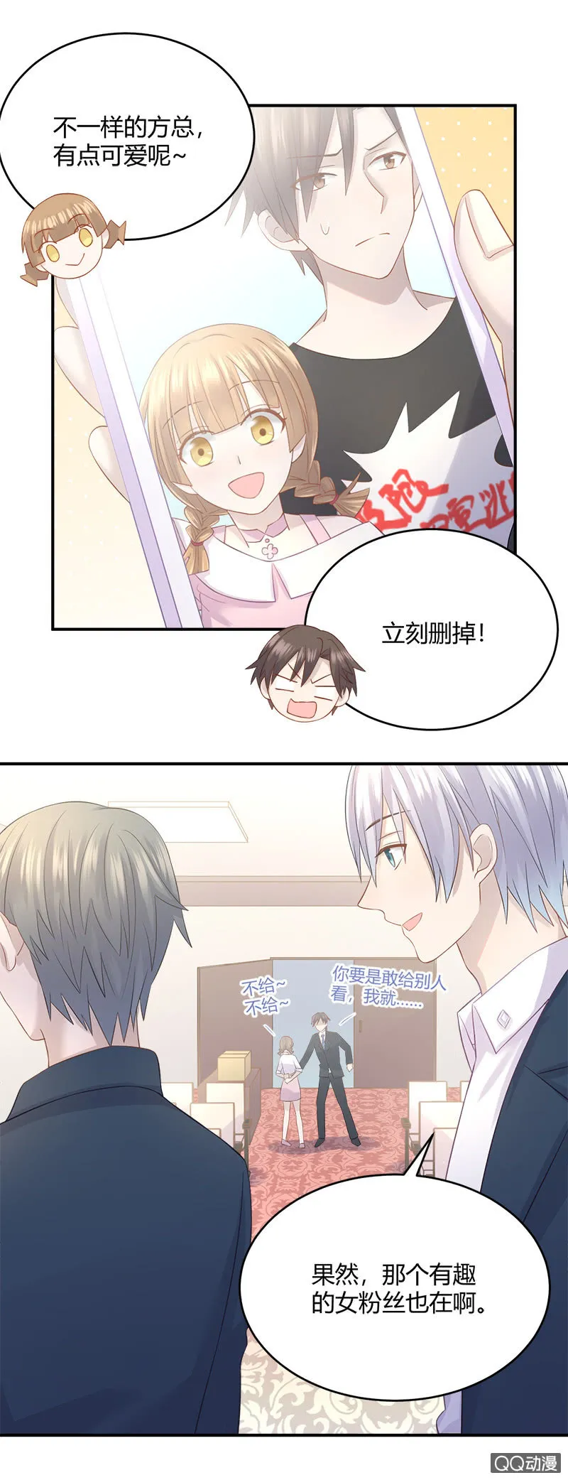 奇迹冒险 第5页