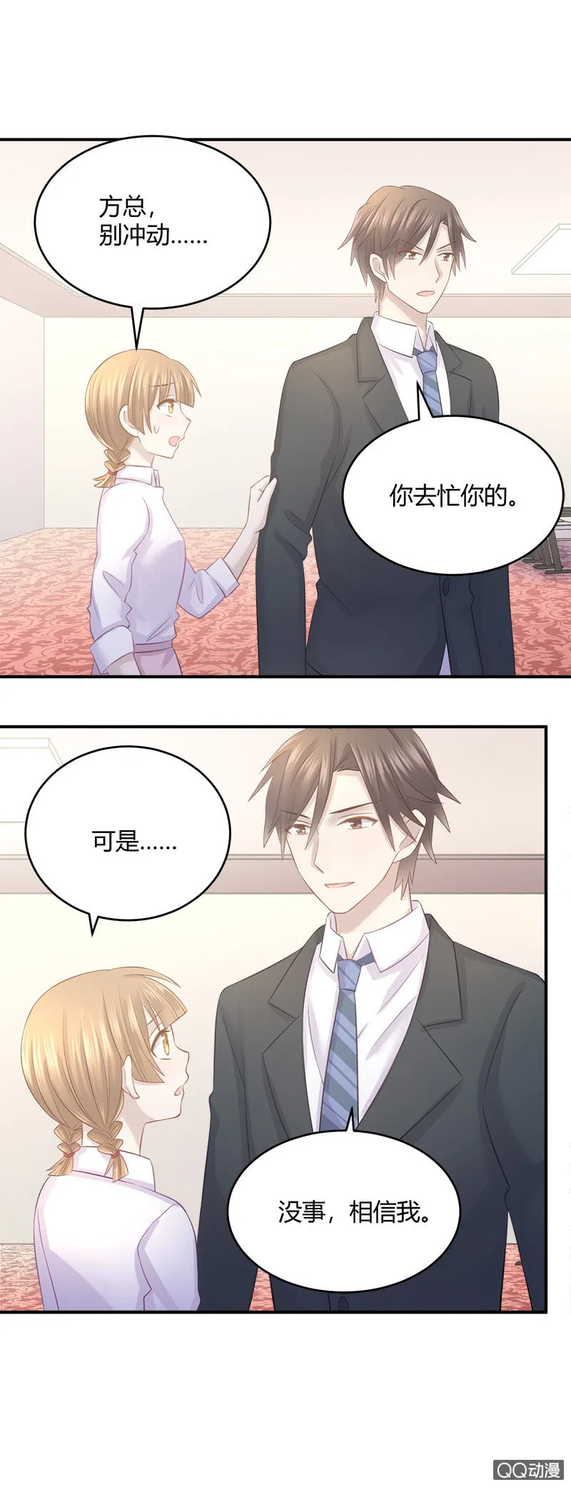 奇迹冒险 第7页