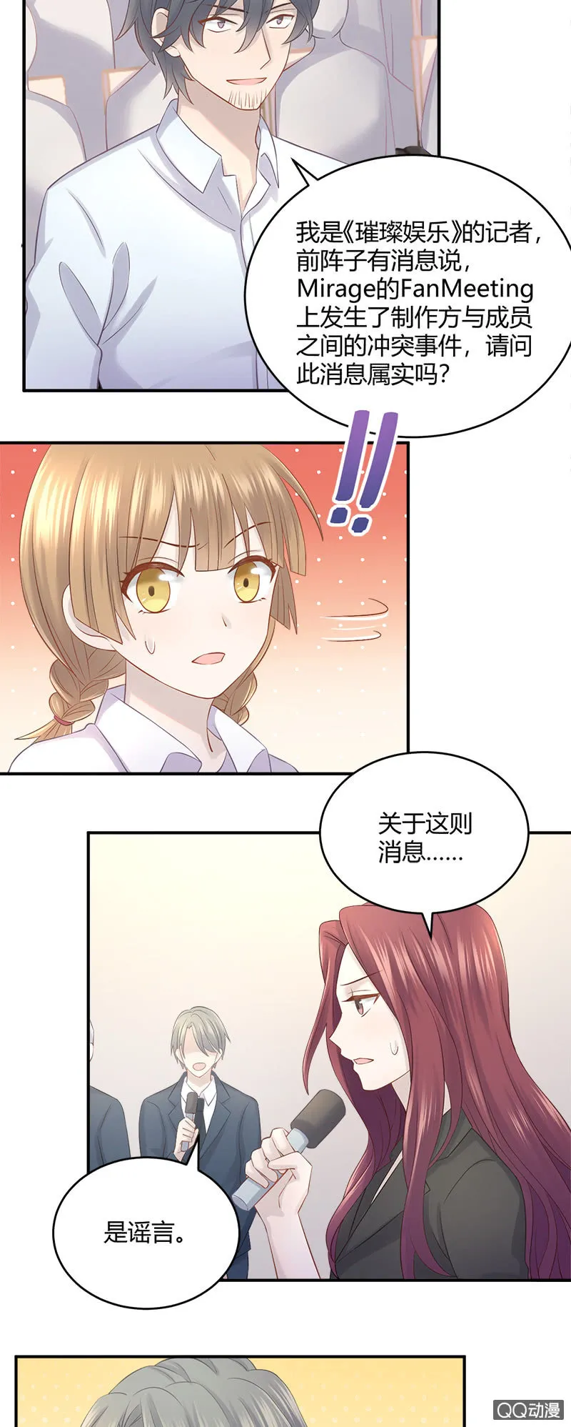奇迹冒险 第12页