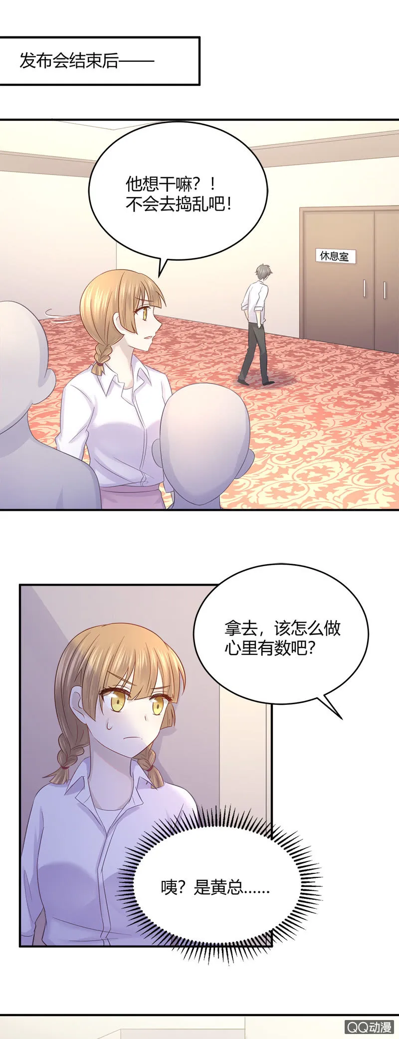 奇迹冒险 第14页