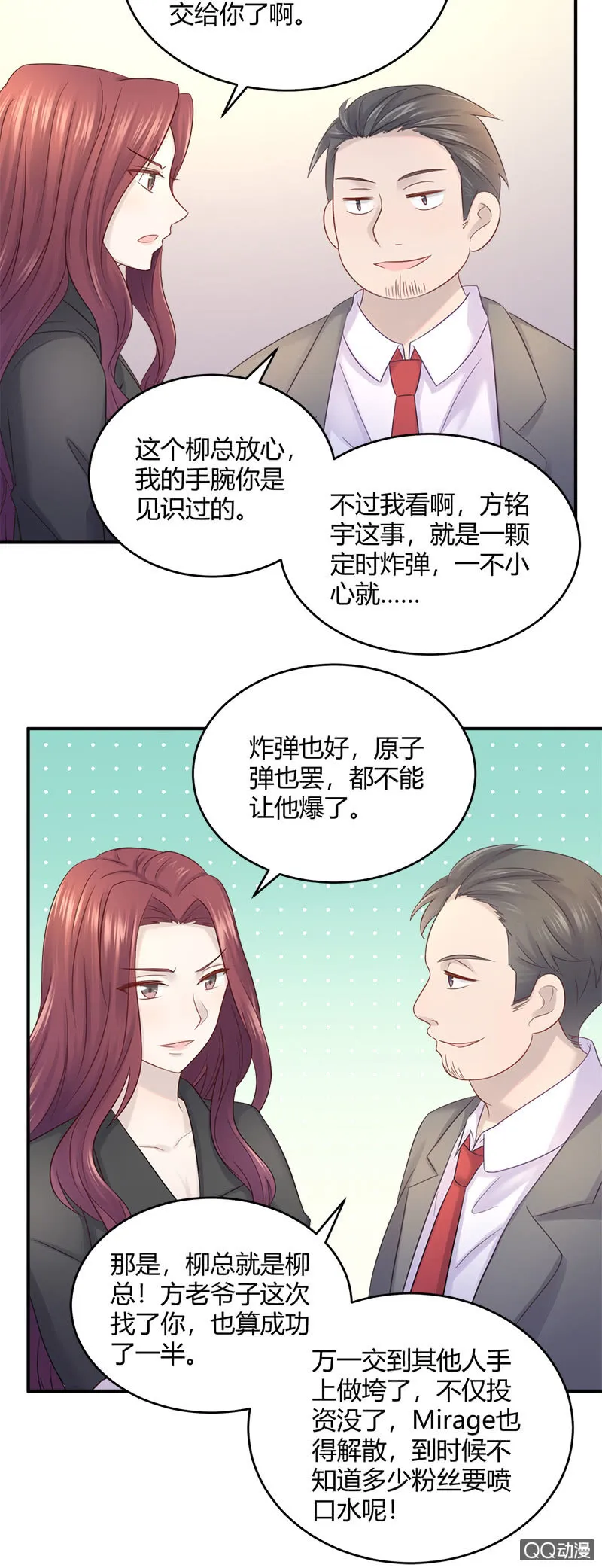奇迹冒险 第16页