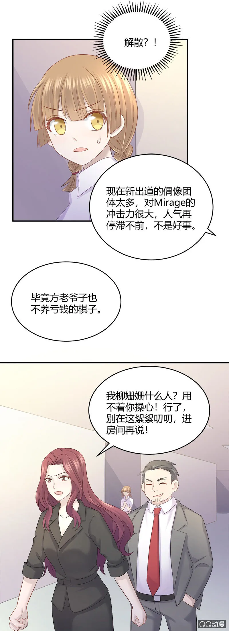 奇迹冒险 第17页