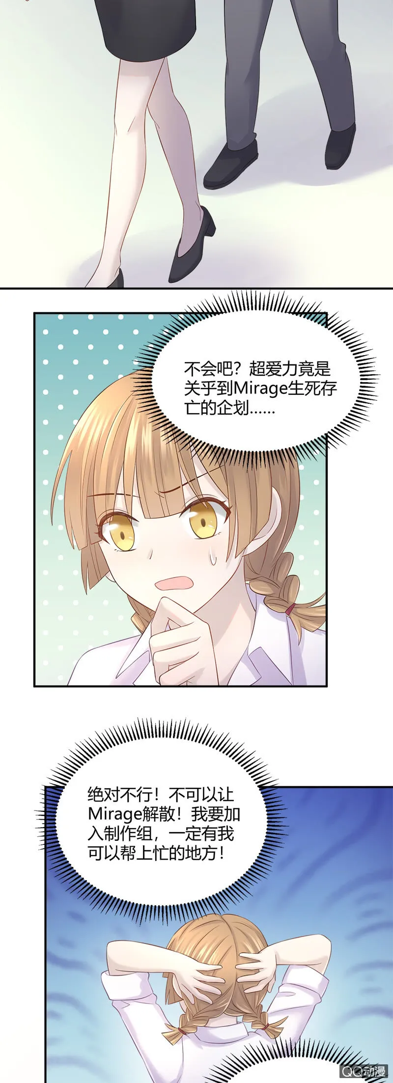 奇迹冒险 第18页