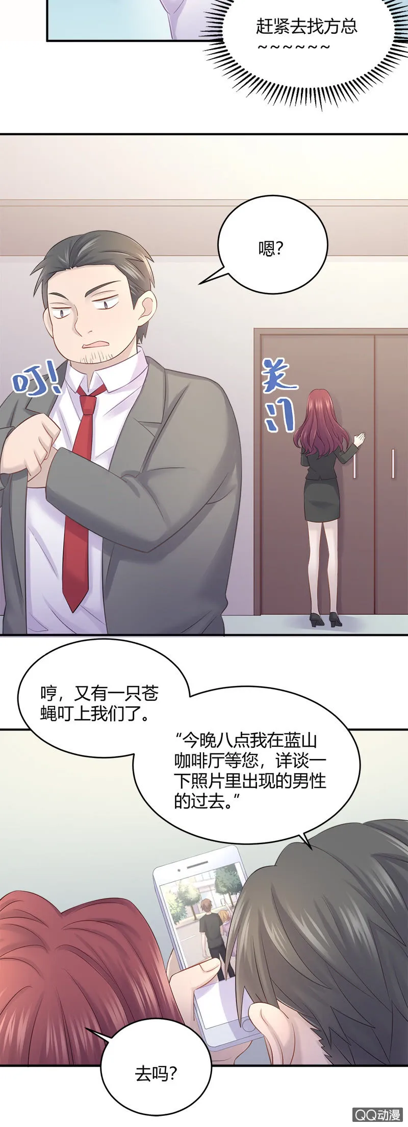 奇迹冒险 第19页