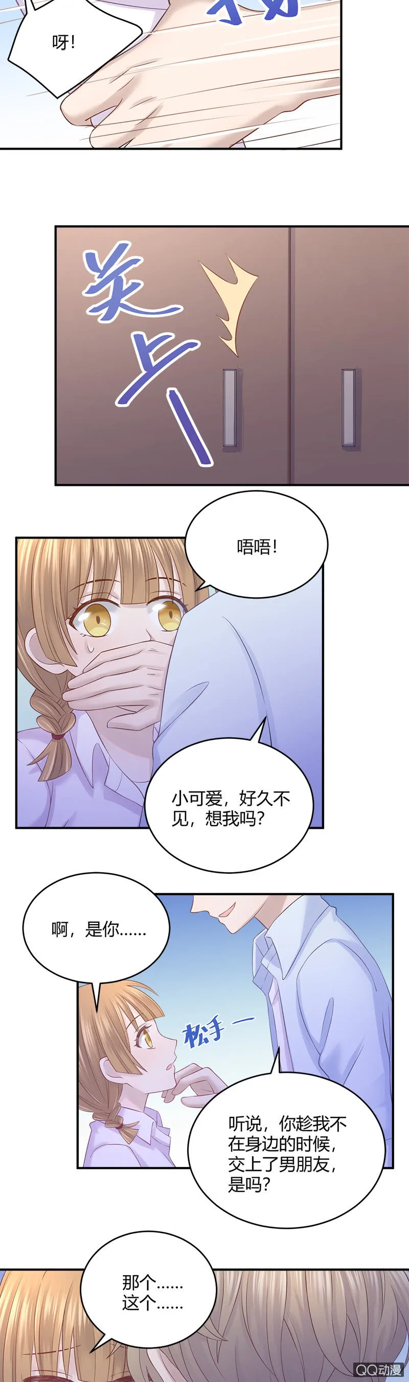 奇迹冒险 第21页