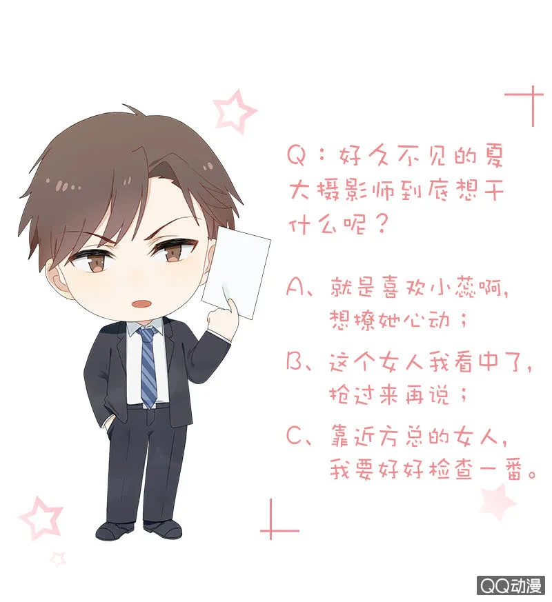 奇迹冒险 第23页