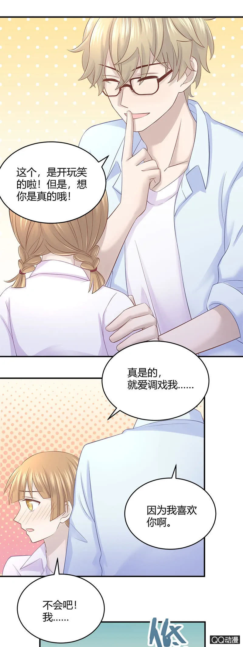 竞争上岗 第2页