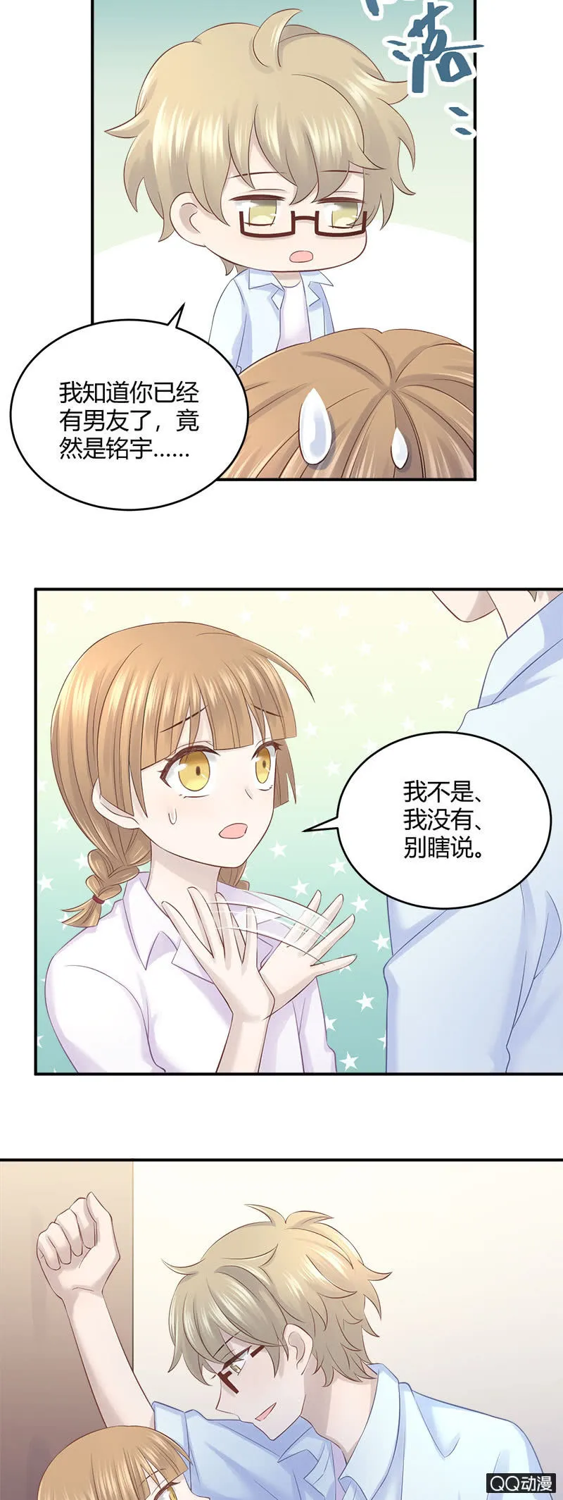 竞争上岗 第3页