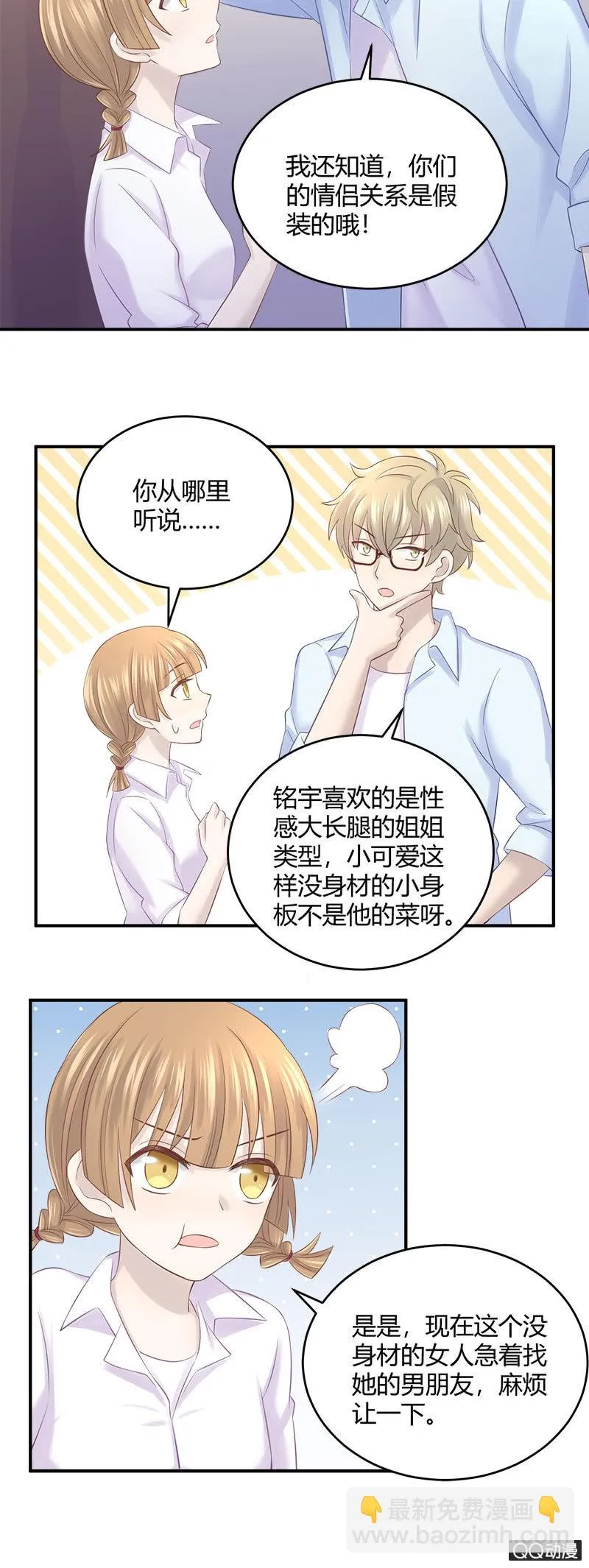 竞争上岗 第4页