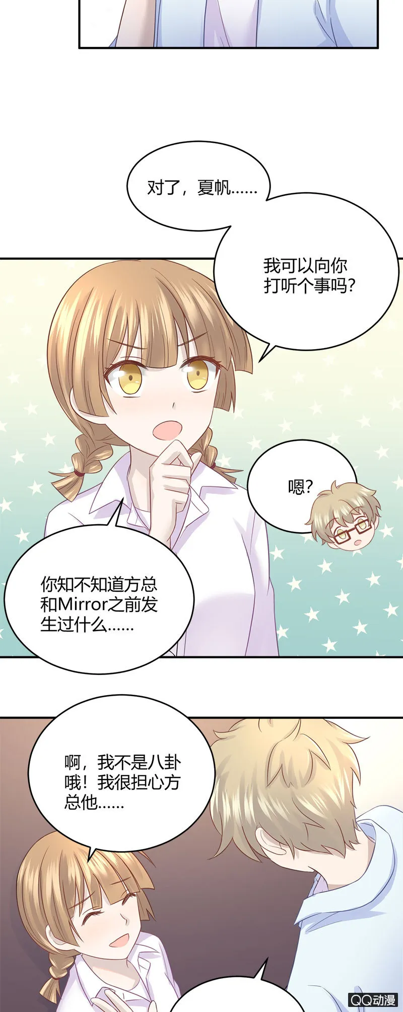竞争上岗 第6页