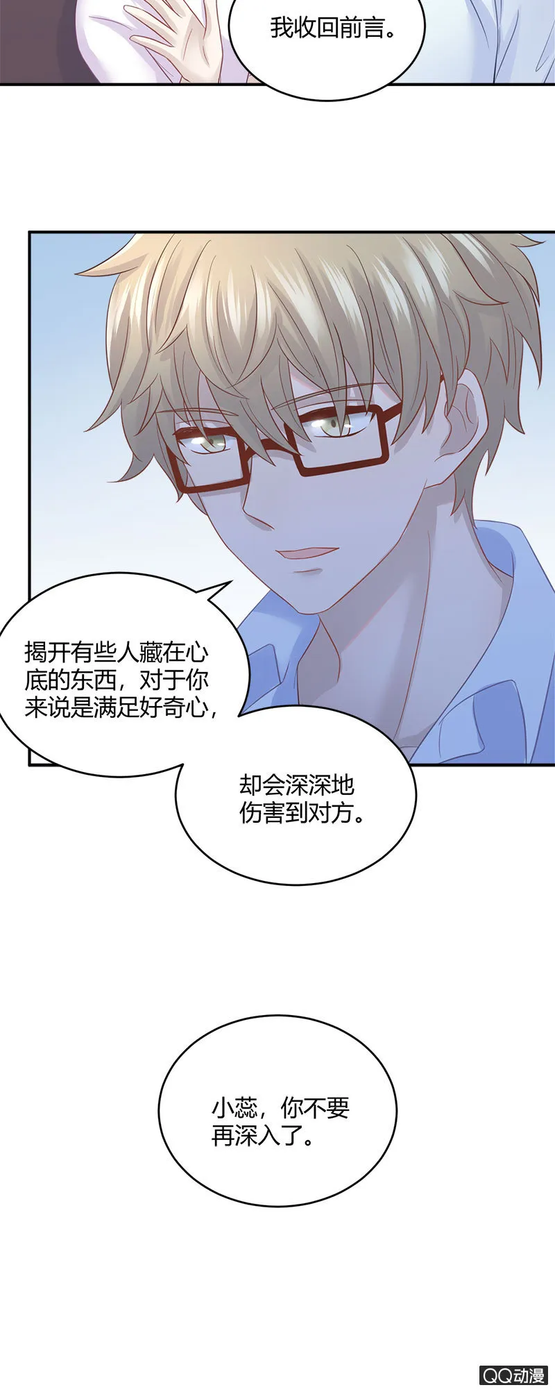 竞争上岗 第7页