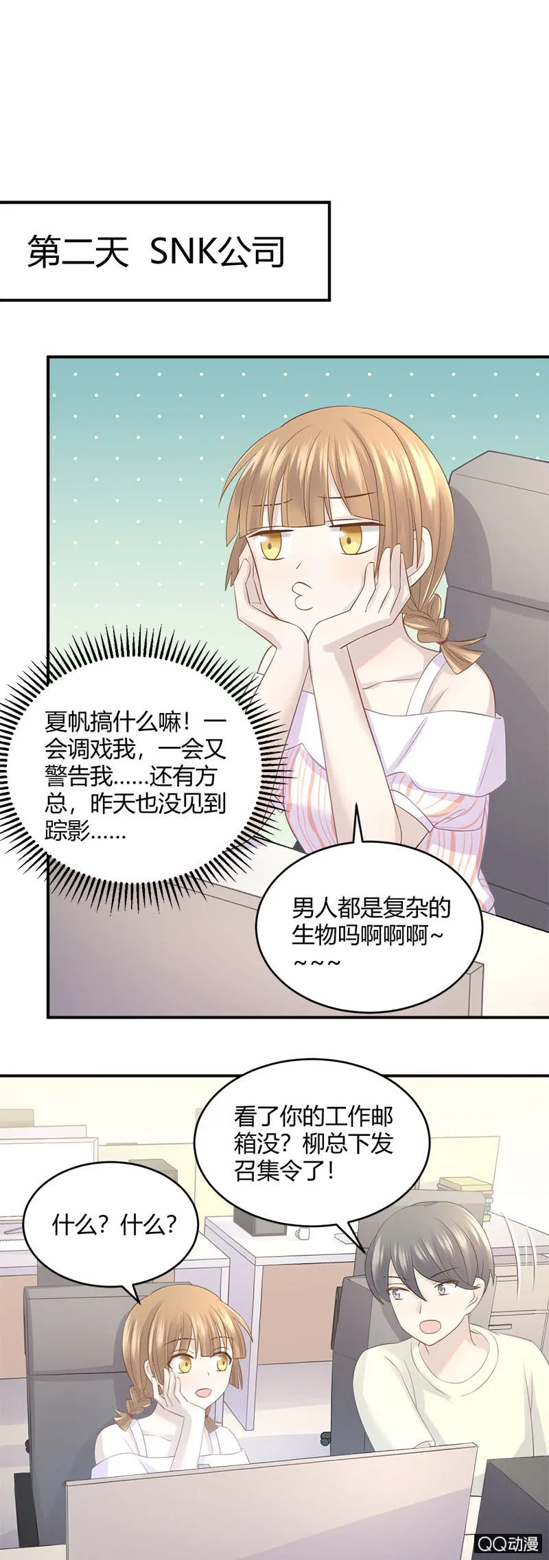 竞争上岗 第8页
