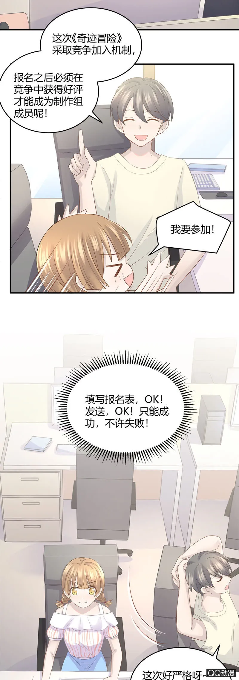 竞争上岗 第9页