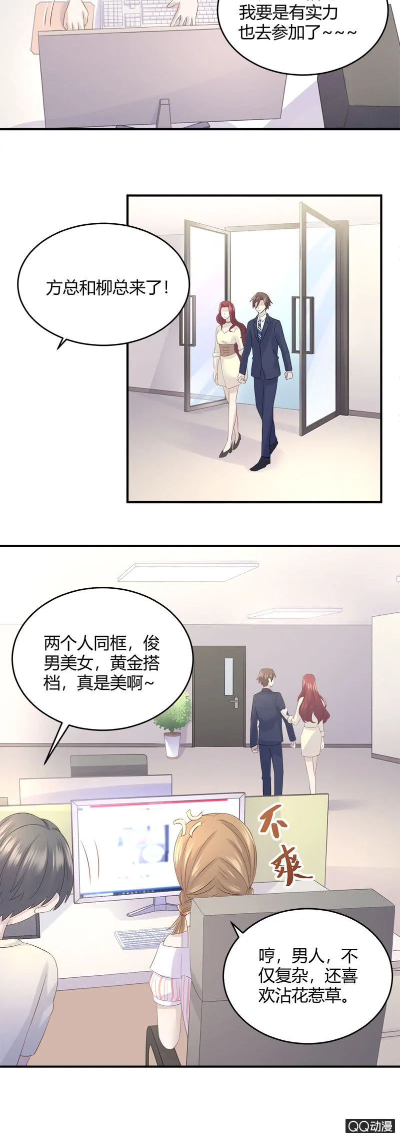 竞争上岗 第10页