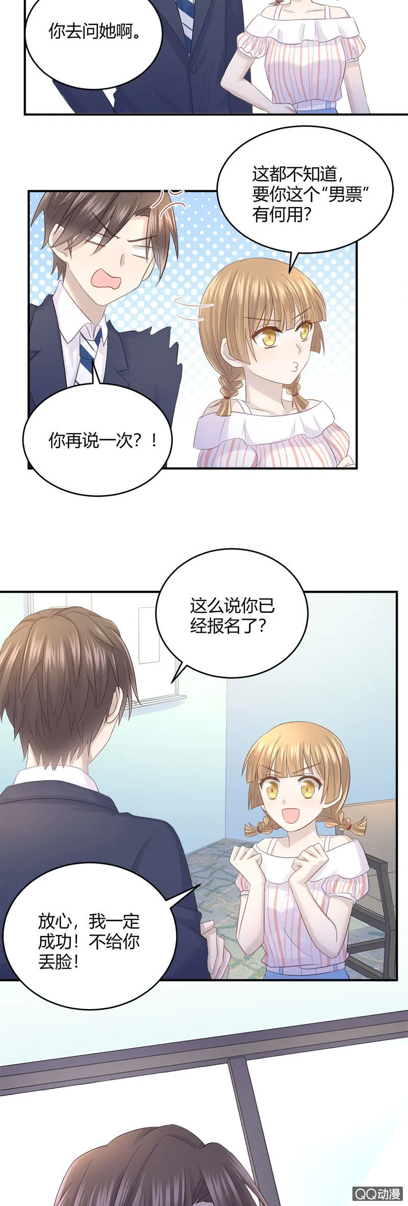 竞争上岗 第15页